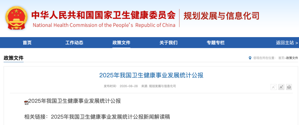 2025年新生儿数据（全国+重庆）！