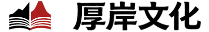 厚岸文化